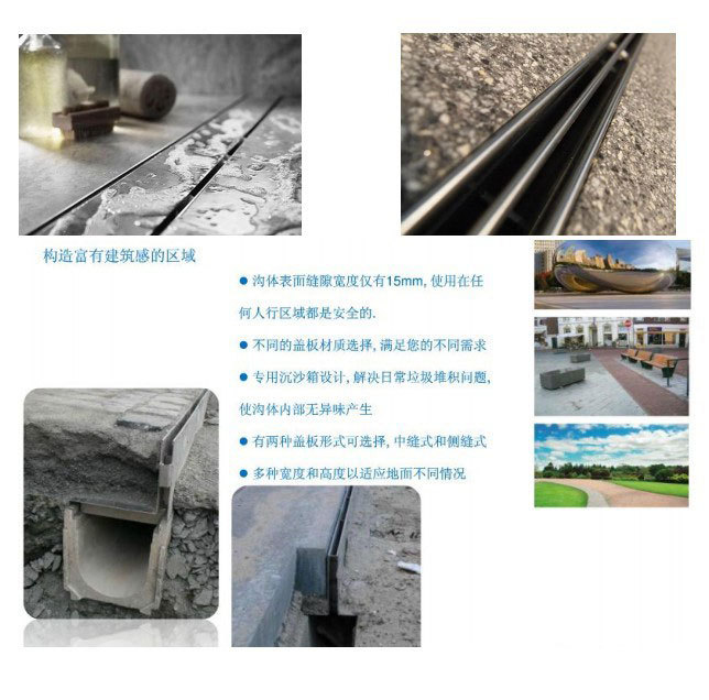 缝隙式排水沟系统介绍